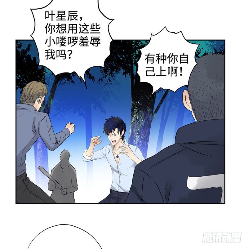 《校园高手》漫画最新章节044疯狂欧阳免费下拉式在线观看章节第【30】张图片