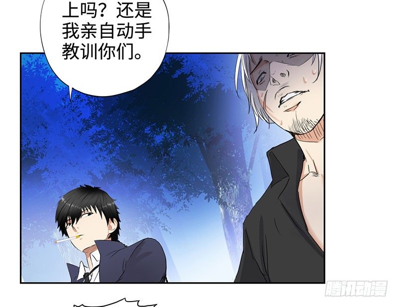 《校园高手》漫画最新章节044疯狂欧阳免费下拉式在线观看章节第【31】张图片