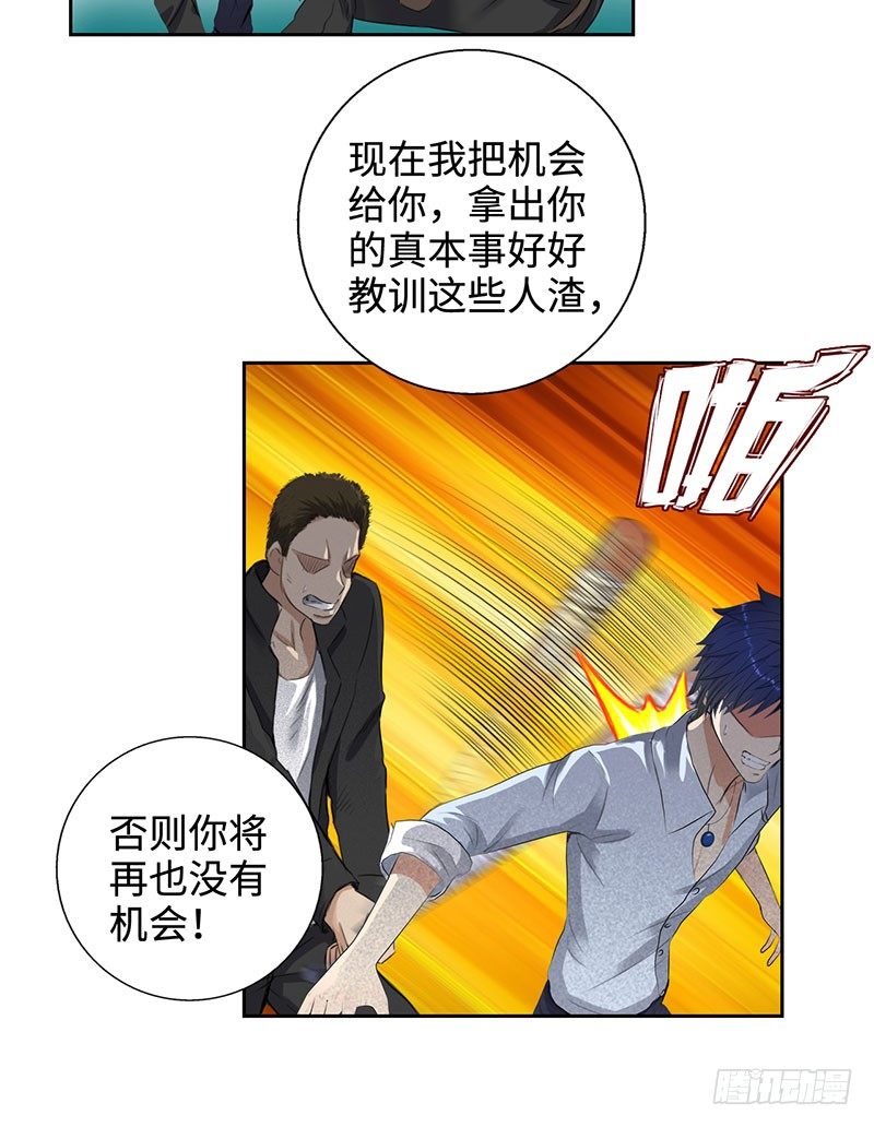 《校园高手》漫画最新章节044疯狂欧阳免费下拉式在线观看章节第【41】张图片