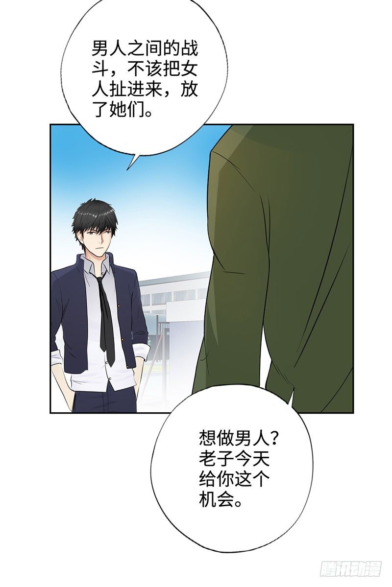 《校园高手》漫画最新章节048罗门免费下拉式在线观看章节第【13】张图片