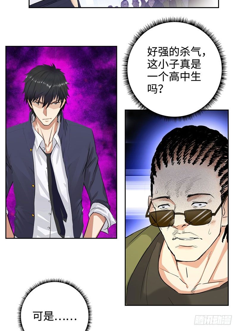 《校园高手》漫画最新章节048罗门免费下拉式在线观看章节第【18】张图片