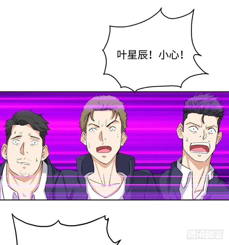 《校园高手》漫画最新章节048罗门免费下拉式在线观看章节第【20】张图片