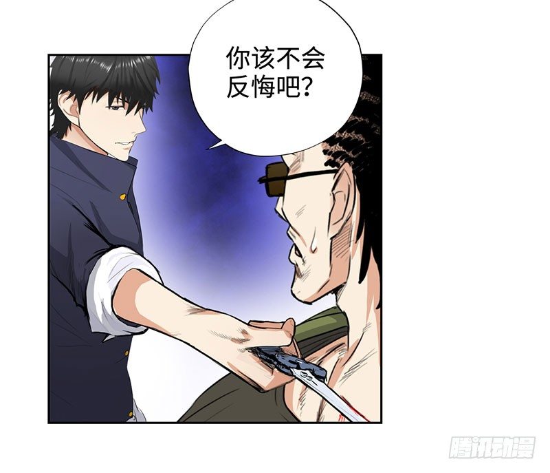 《校园高手》漫画最新章节048罗门免费下拉式在线观看章节第【26】张图片