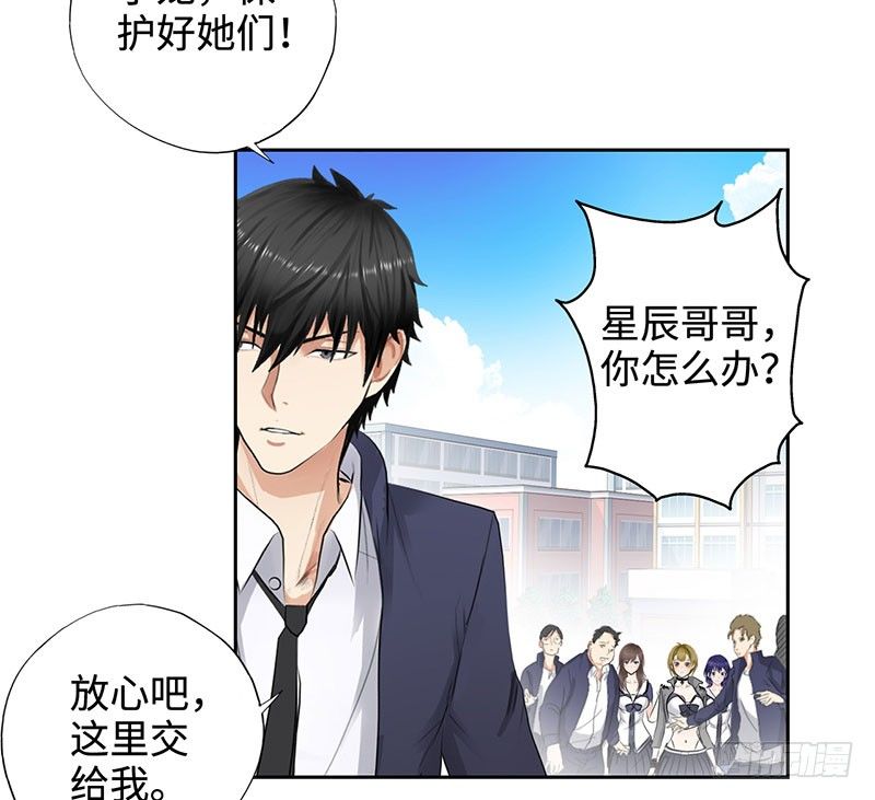 《校园高手》漫画最新章节048罗门免费下拉式在线观看章节第【28】张图片