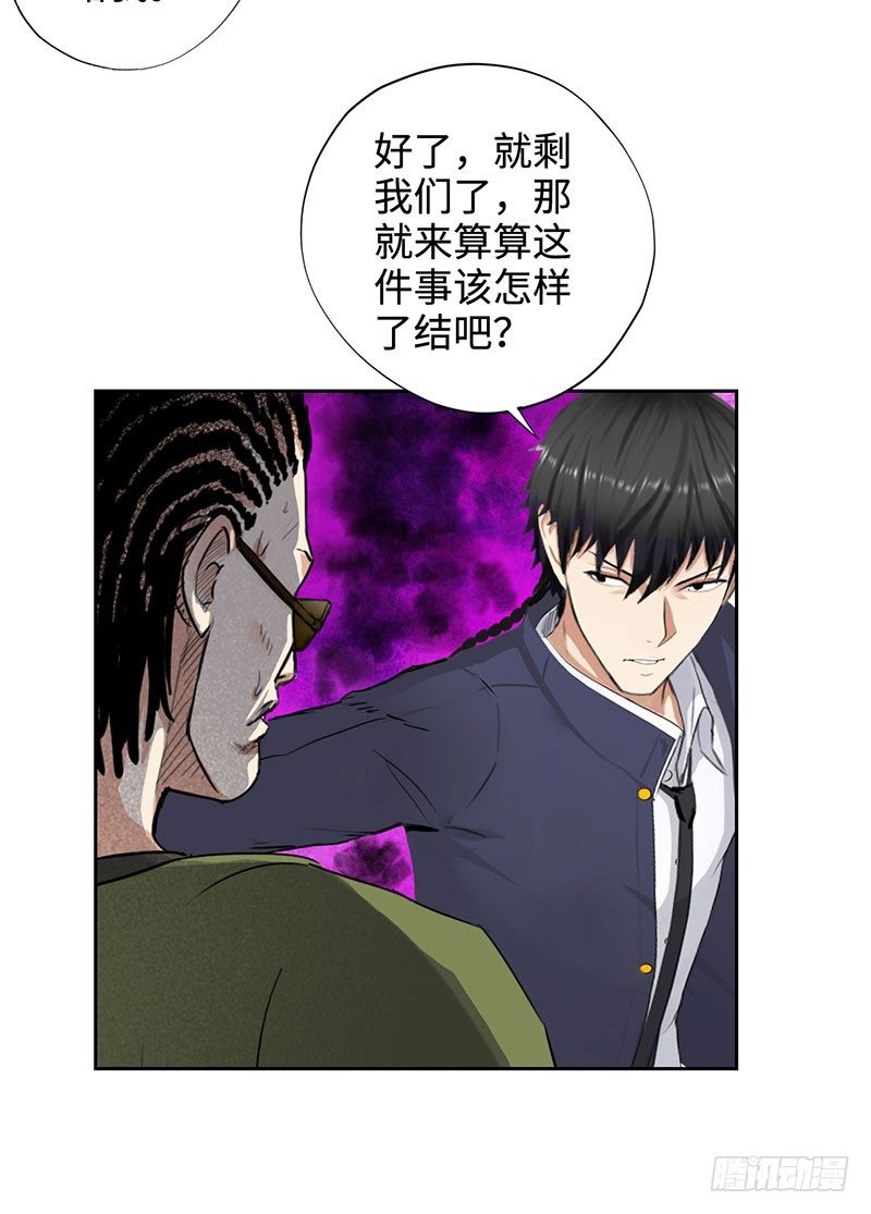 《校园高手》漫画最新章节048罗门免费下拉式在线观看章节第【29】张图片