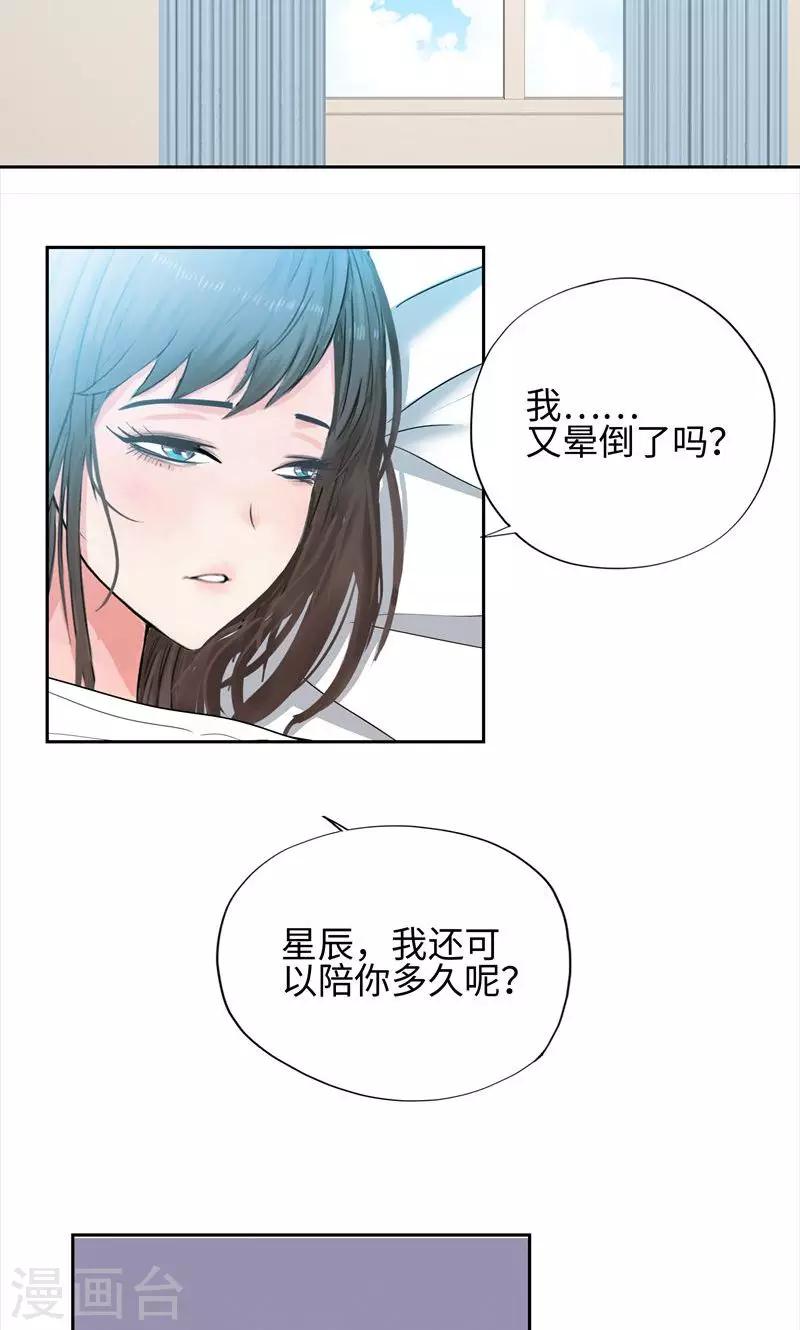 《校园高手》漫画最新章节第63话 养伤免费下拉式在线观看章节第【16】张图片