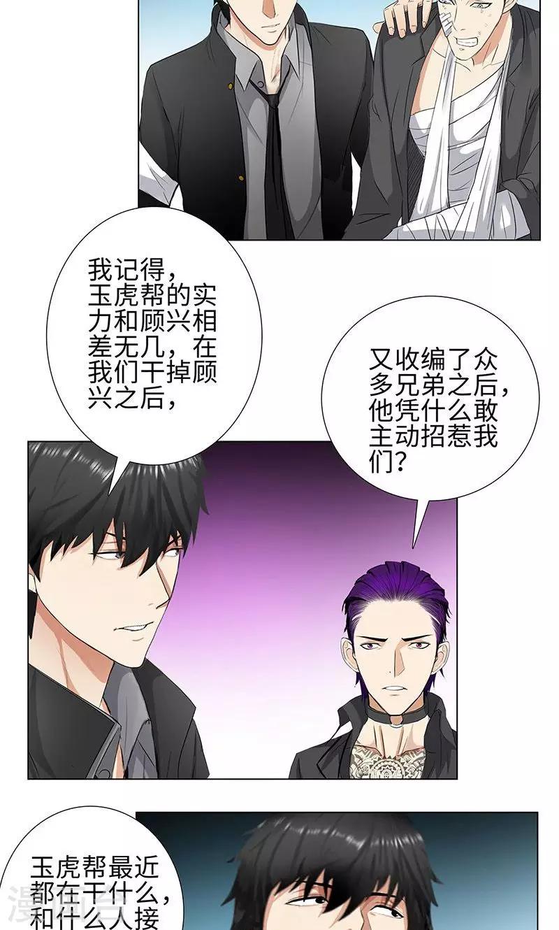 《校园高手》漫画最新章节第70话 祭奠免费下拉式在线观看章节第【15】张图片