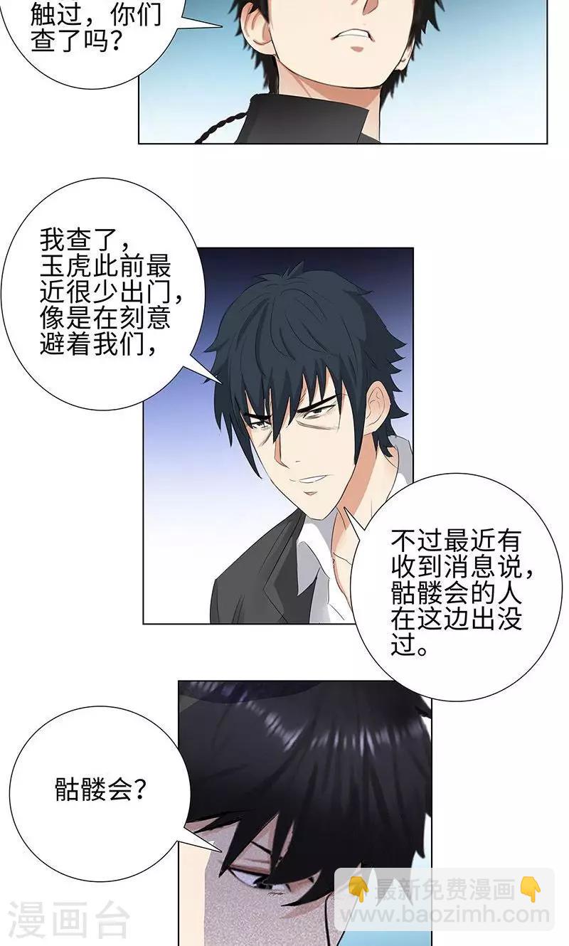 《校园高手》漫画最新章节第70话 祭奠免费下拉式在线观看章节第【16】张图片