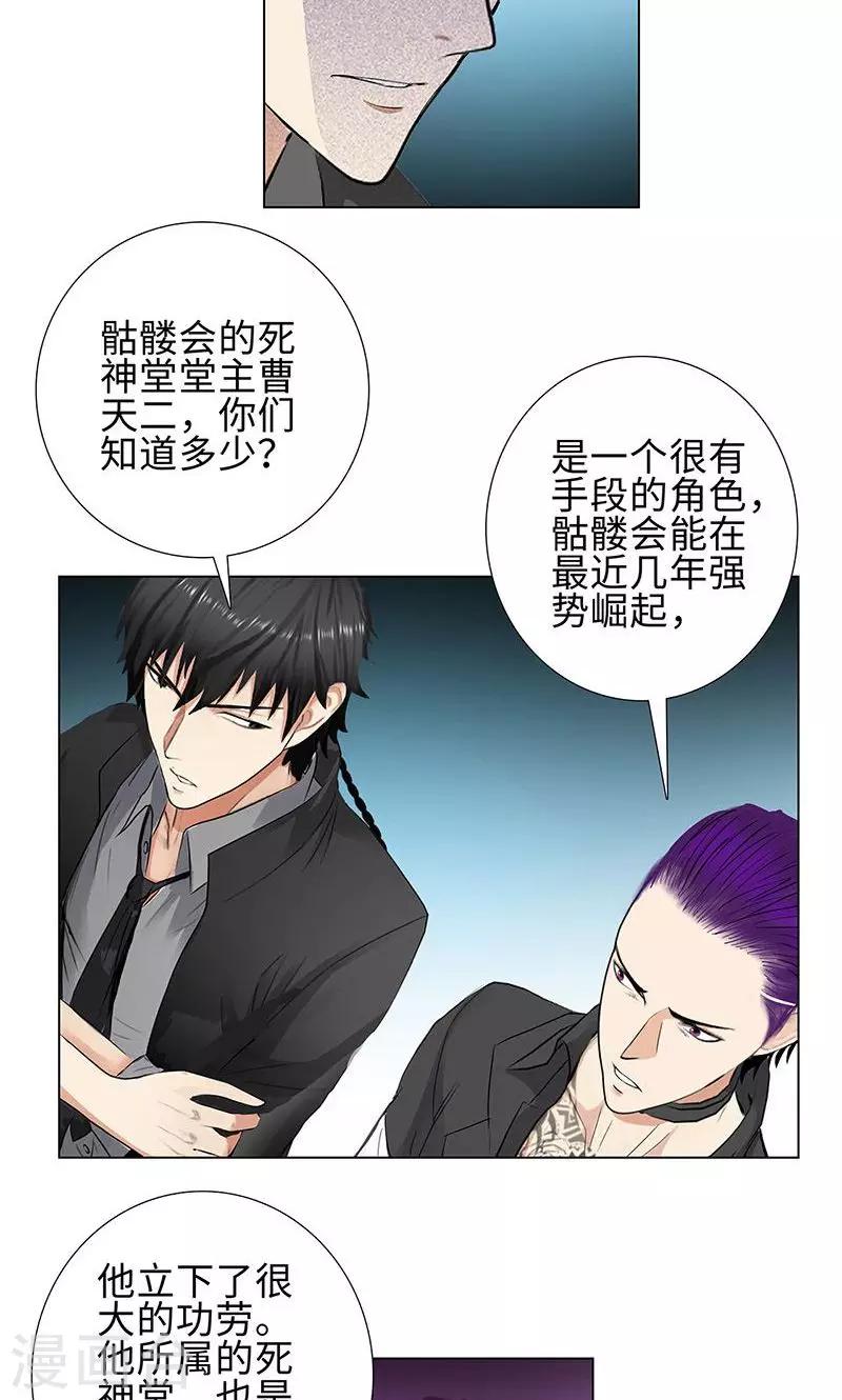 《校园高手》漫画最新章节第70话 祭奠免费下拉式在线观看章节第【17】张图片