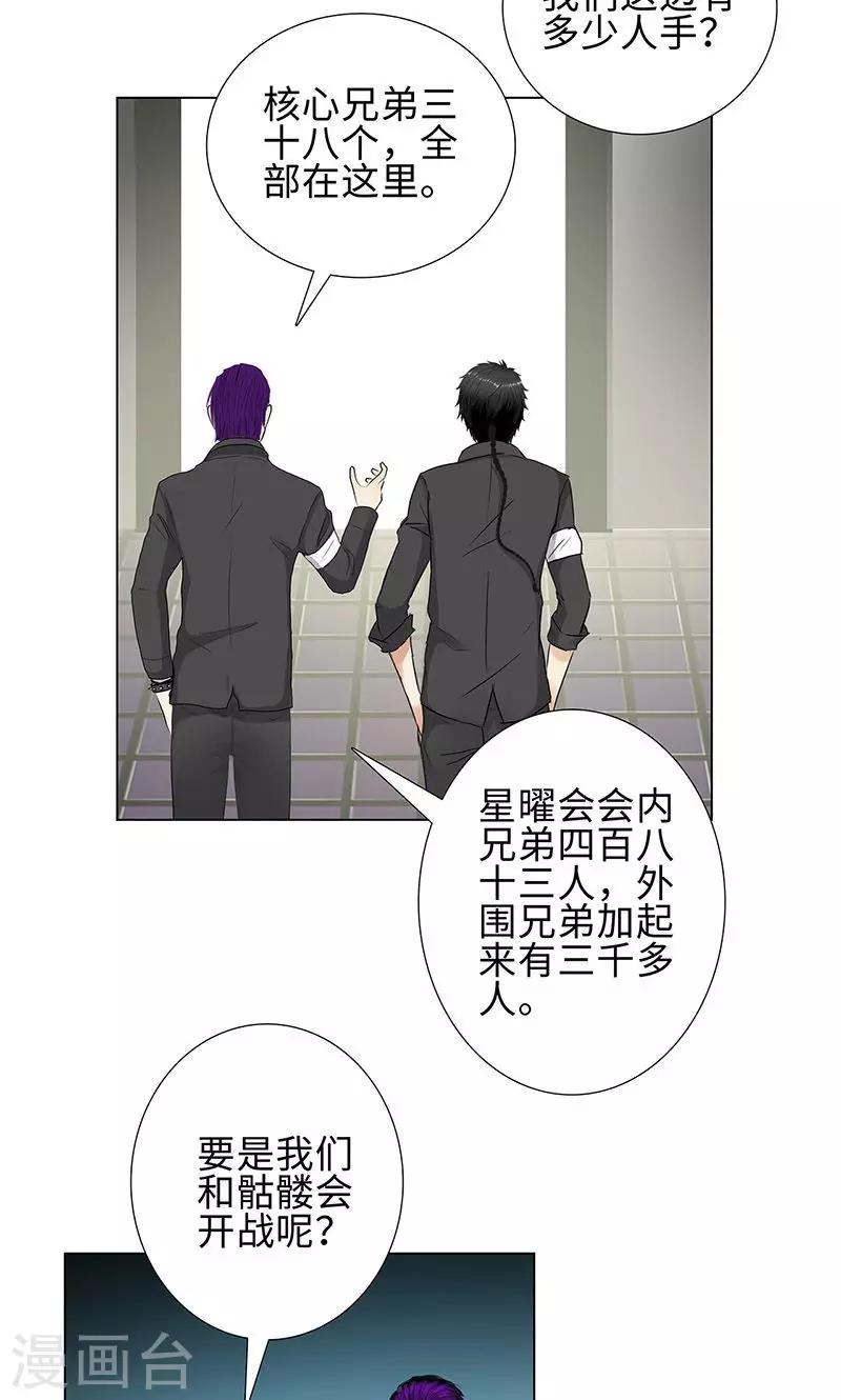 《校园高手》漫画最新章节第70话 祭奠免费下拉式在线观看章节第【19】张图片