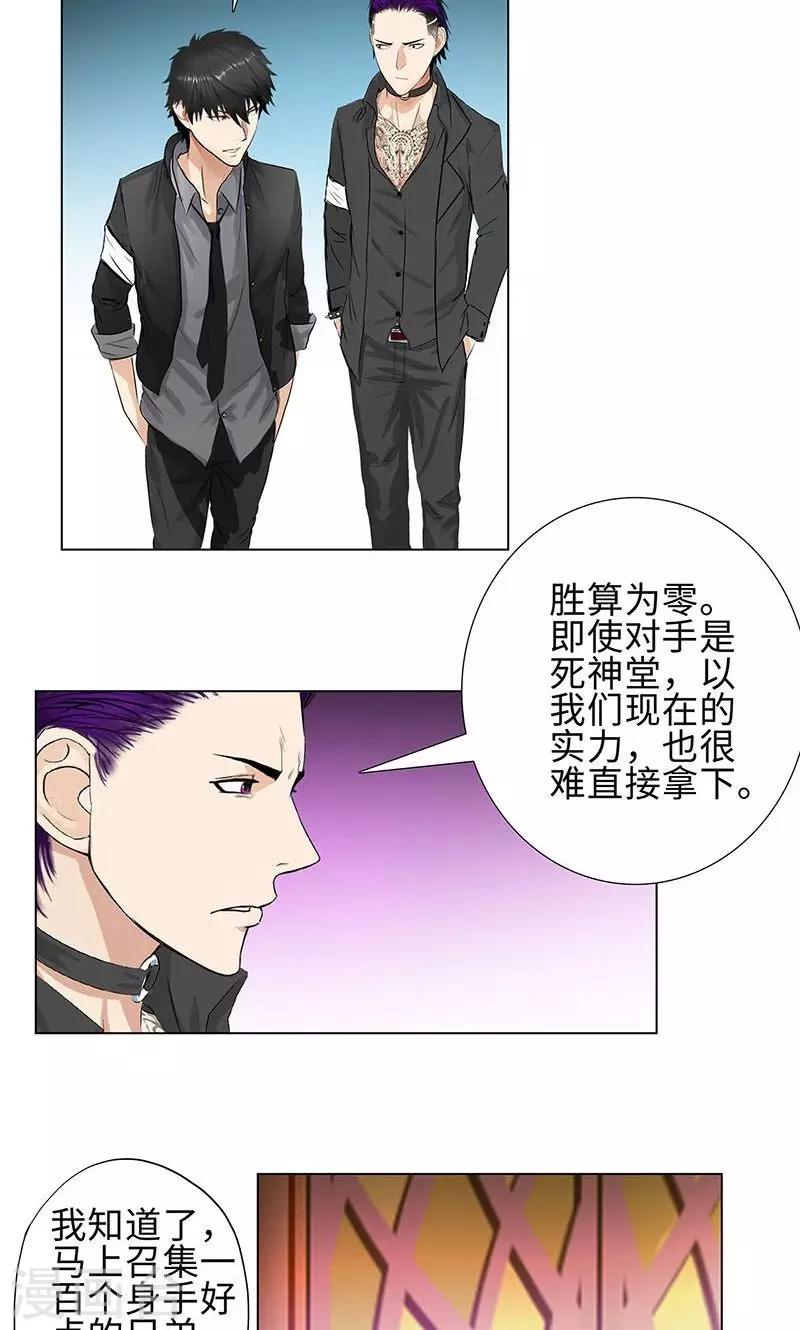 《校园高手》漫画最新章节第70话 祭奠免费下拉式在线观看章节第【20】张图片