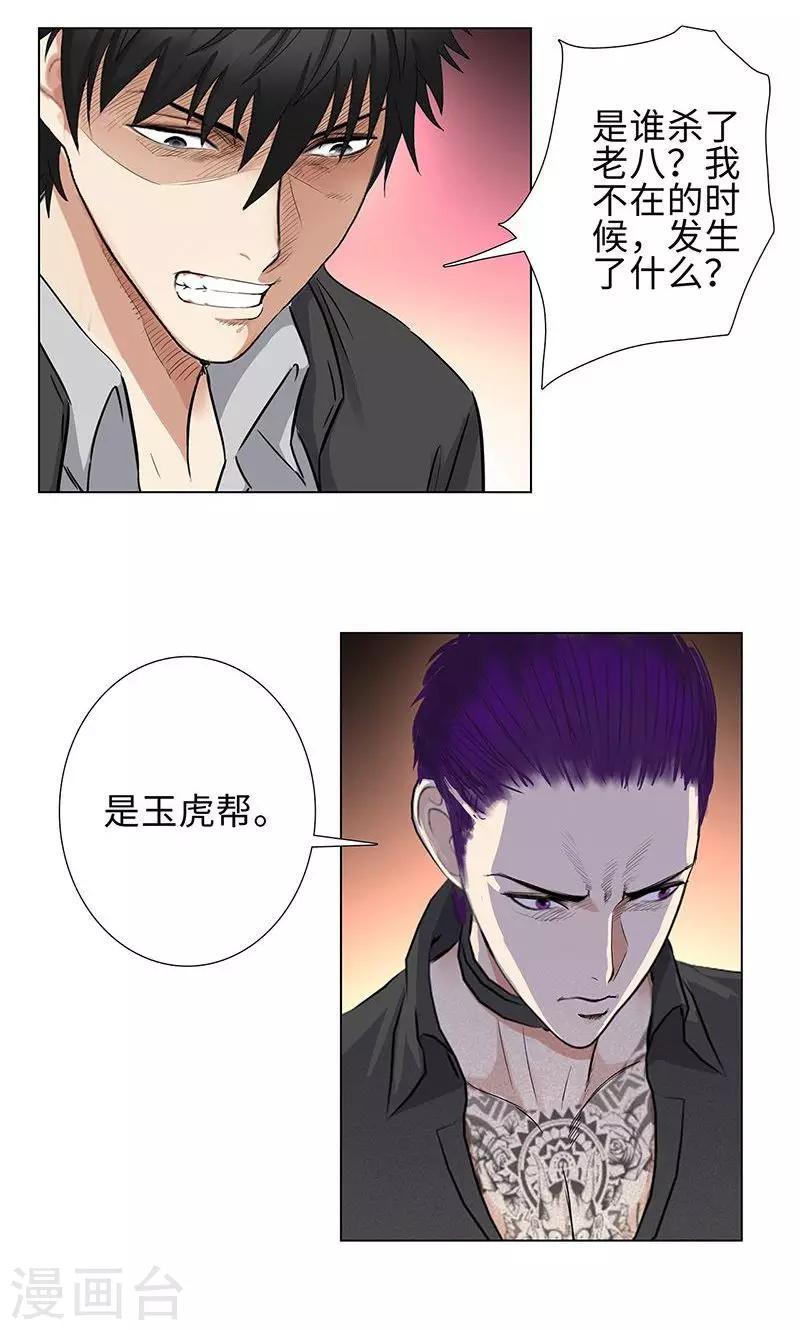 《校园高手》漫画最新章节第70话 祭奠免费下拉式在线观看章节第【5】张图片