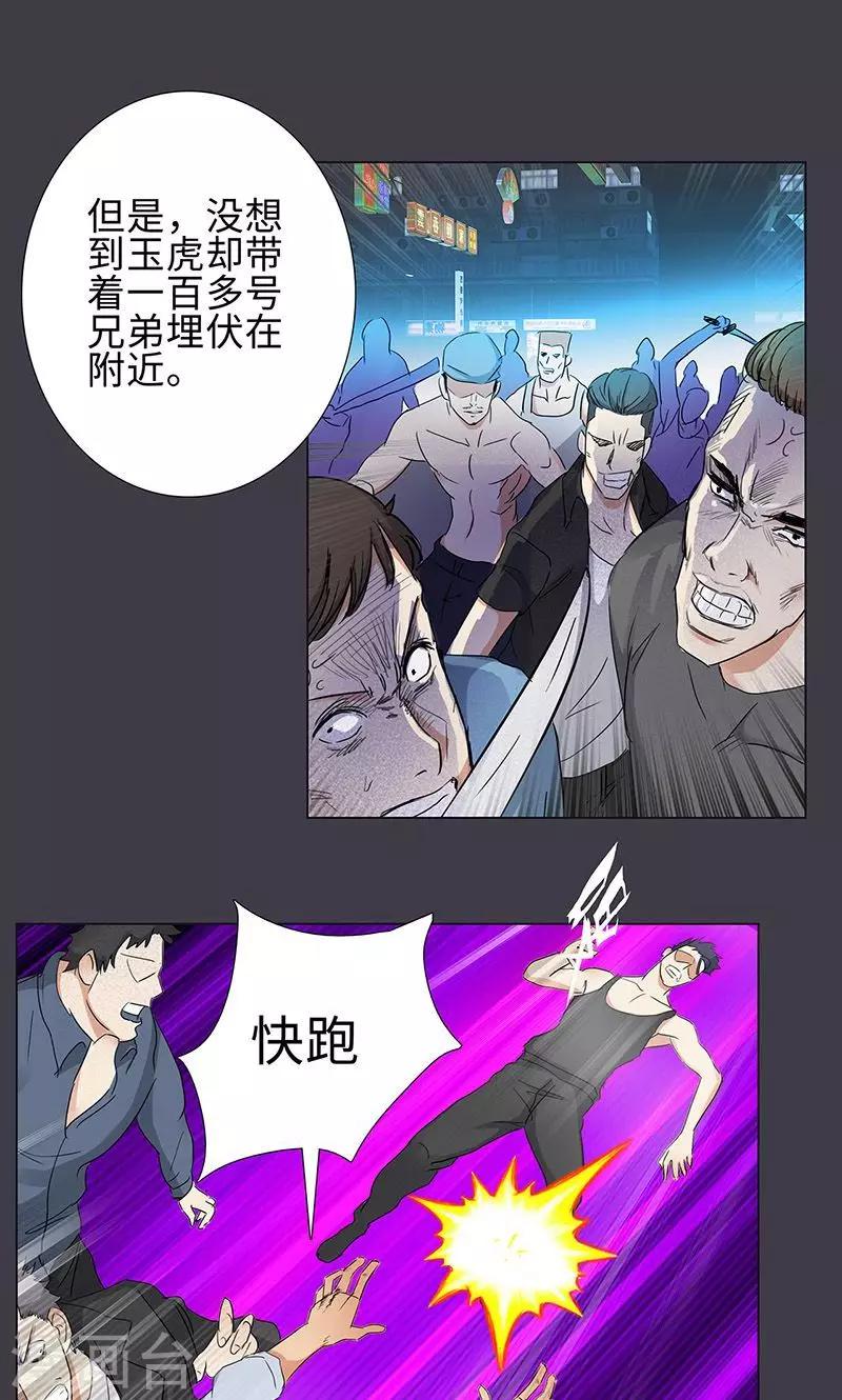 《校园高手》漫画最新章节第70话 祭奠免费下拉式在线观看章节第【8】张图片