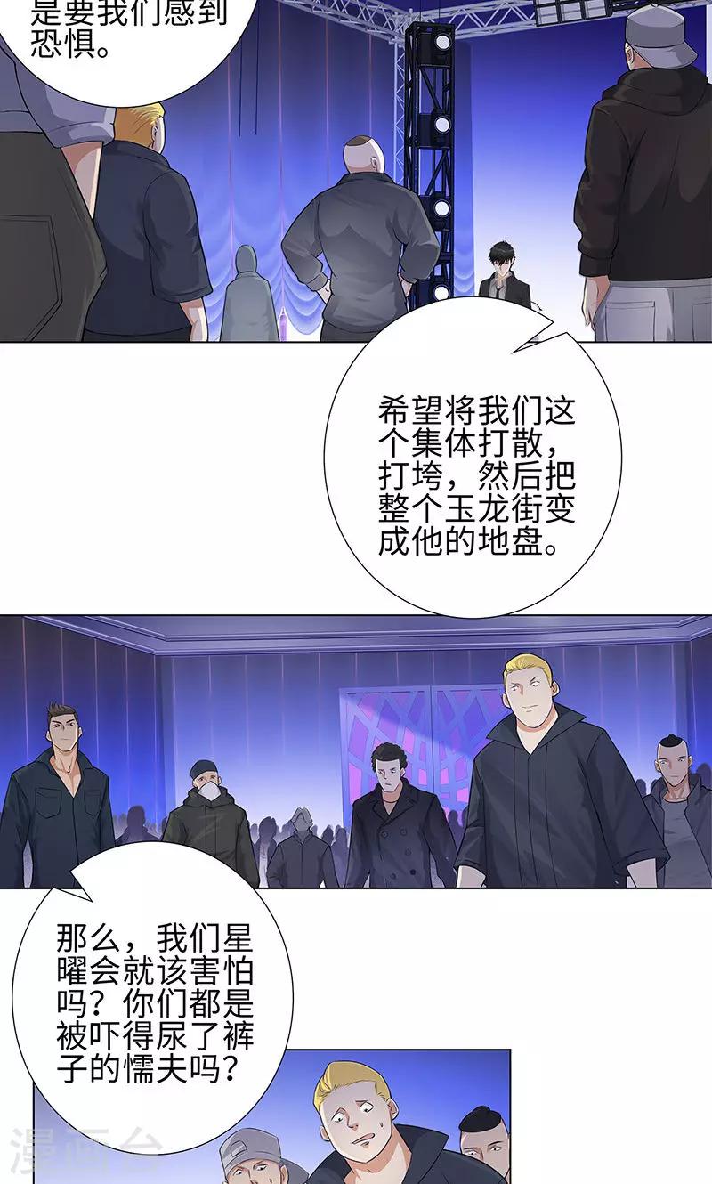 《校园高手》漫画最新章节第80话 绝路免费下拉式在线观看章节第【12】张图片