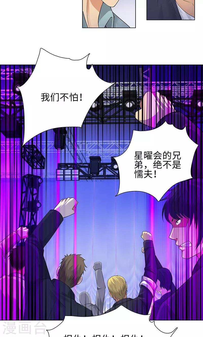 《校园高手》漫画最新章节第80话 绝路免费下拉式在线观看章节第【14】张图片