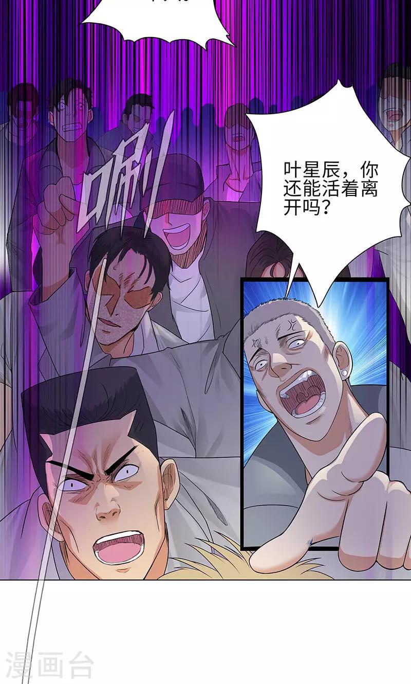 《校园高手》漫画最新章节第80话 绝路免费下拉式在线观看章节第【24】张图片