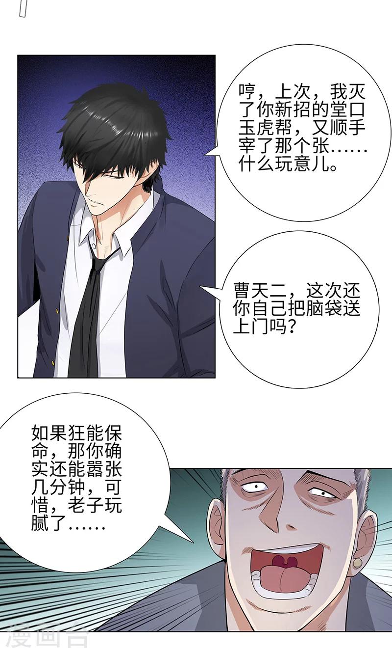 《校园高手》漫画最新章节第80话 绝路免费下拉式在线观看章节第【25】张图片