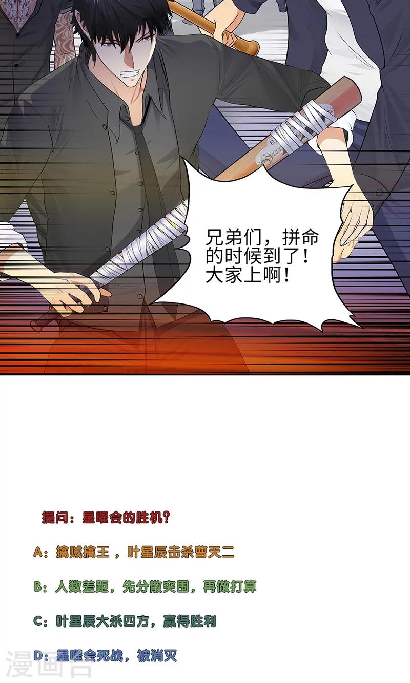 《校园高手》漫画最新章节第80话 绝路免费下拉式在线观看章节第【30】张图片