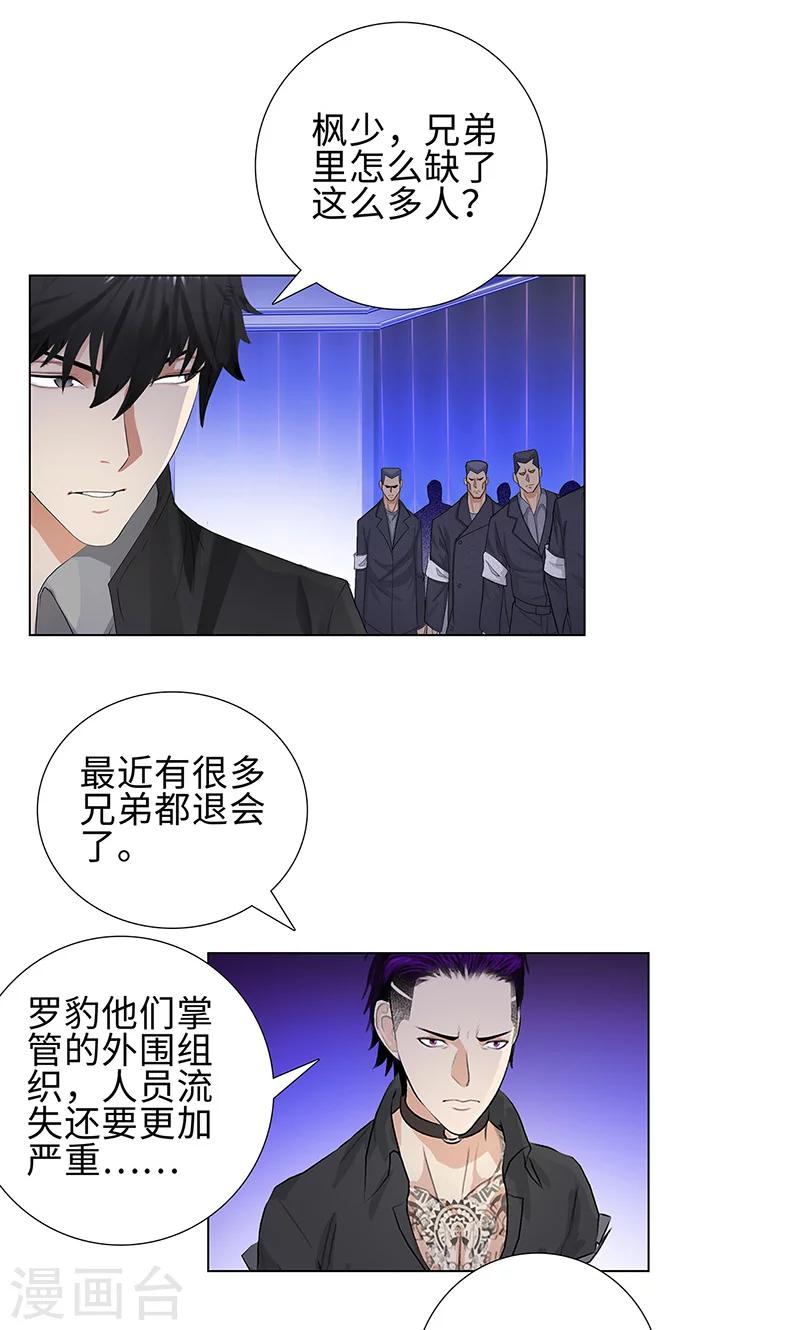 《校园高手》漫画最新章节第80话 绝路免费下拉式在线观看章节第【4】张图片