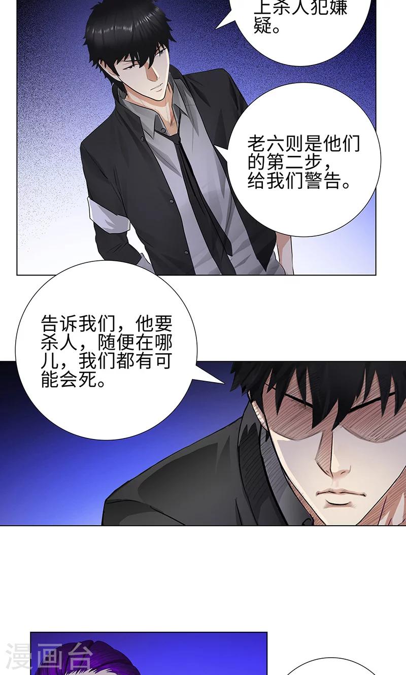 《校园高手》漫画最新章节第80话 绝路免费下拉式在线观看章节第【6】张图片