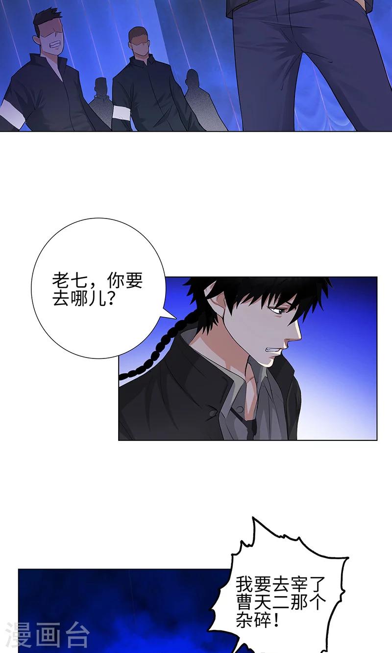 《校园高手》漫画最新章节第80话 绝路免费下拉式在线观看章节第【8】张图片