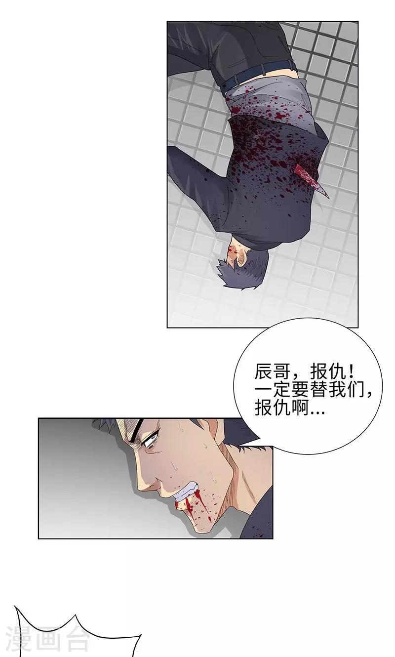 《校园高手》漫画最新章节第81话 阻我者，死！免费下拉式在线观看章节第【12】张图片