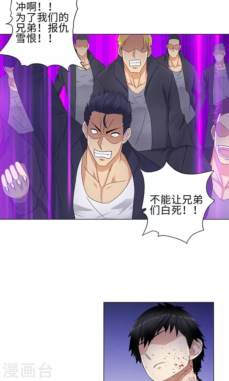 《校园高手》漫画最新章节第81话 阻我者，死！免费下拉式在线观看章节第【13】张图片