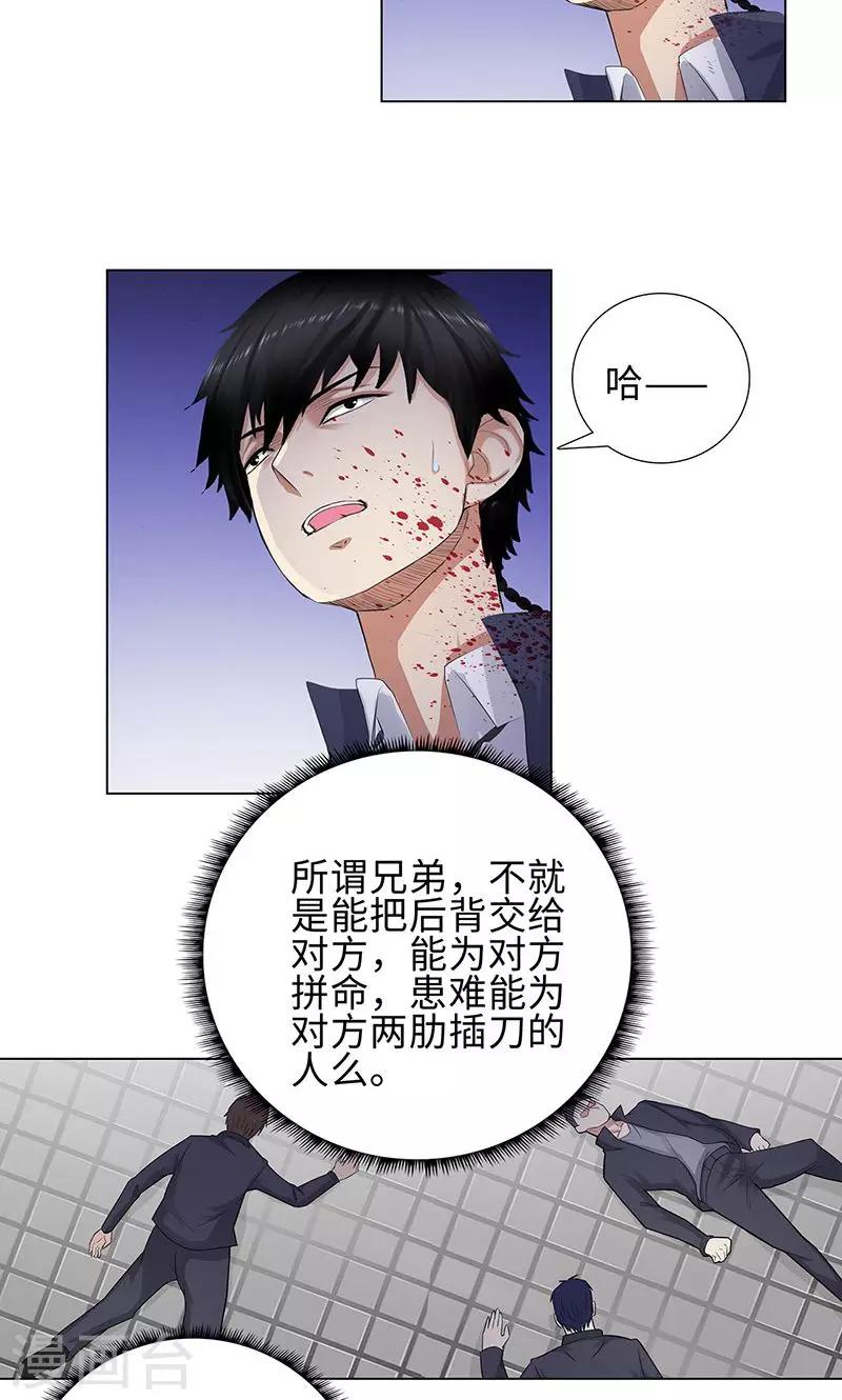 《校园高手》漫画最新章节第81话 阻我者，死！免费下拉式在线观看章节第【14】张图片