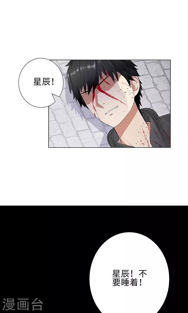 《校园高手》漫画最新章节第81话 阻我者，死！免费下拉式在线观看章节第【28】张图片