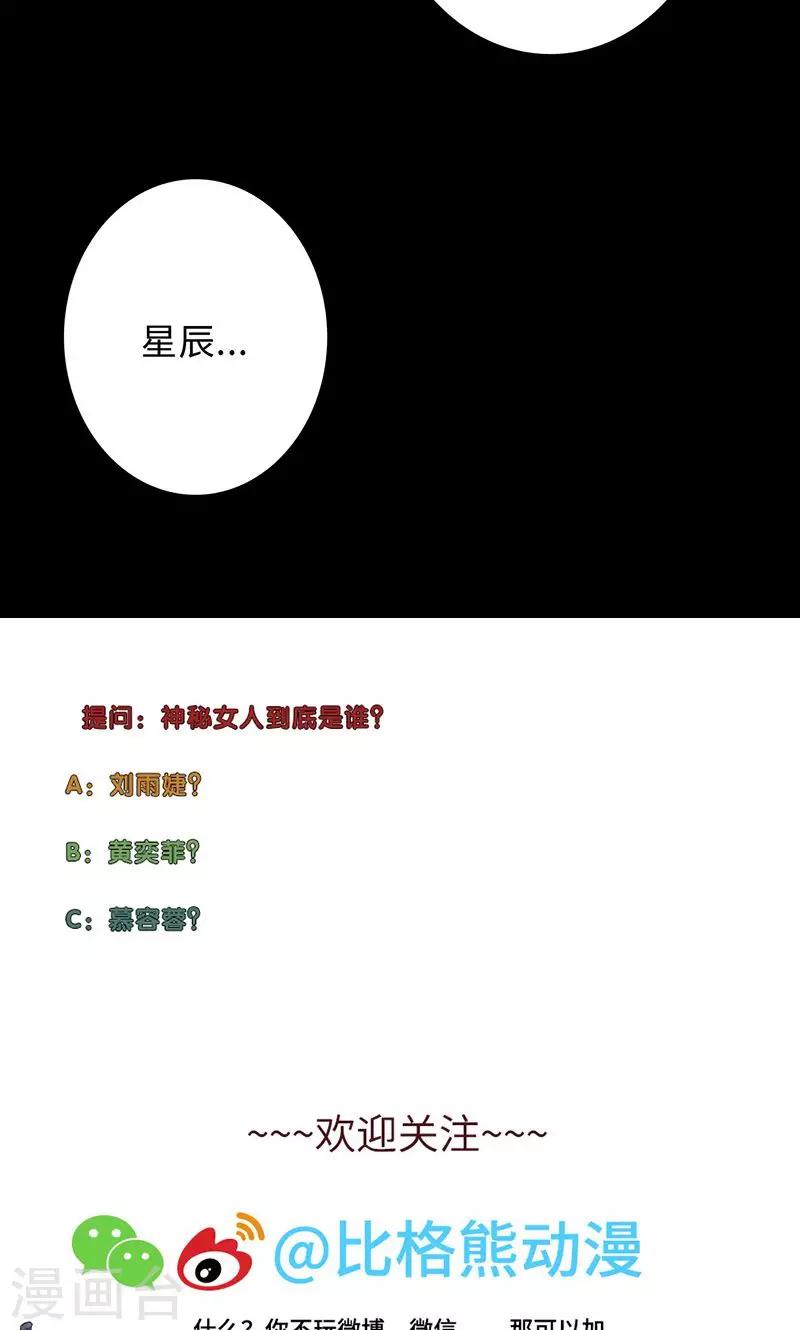 《校园高手》漫画最新章节第81话 阻我者，死！免费下拉式在线观看章节第【29】张图片