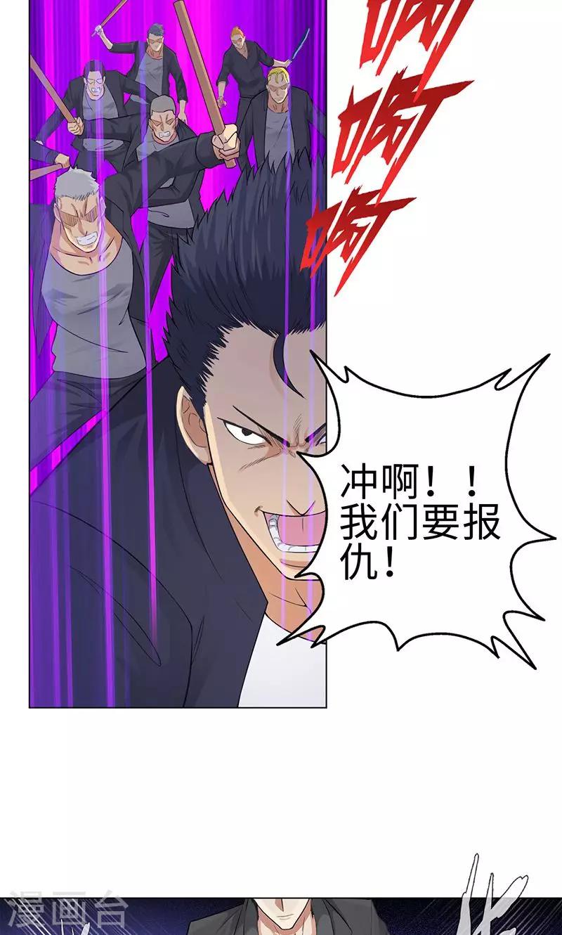 《校园高手》漫画最新章节第81话 阻我者，死！免费下拉式在线观看章节第【3】张图片