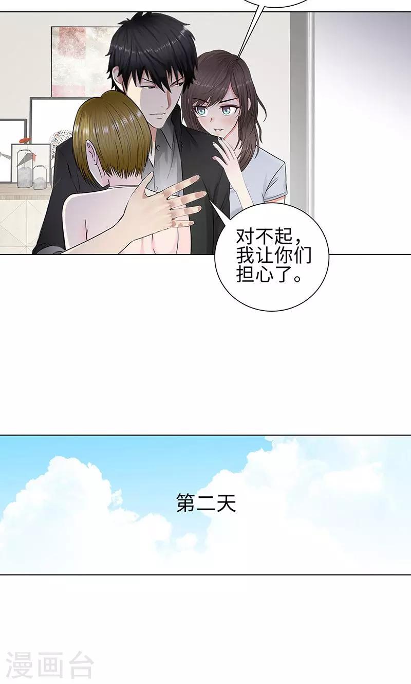 《校园高手》漫画最新章节第85话 无知的曹杰免费下拉式在线观看章节第【10】张图片