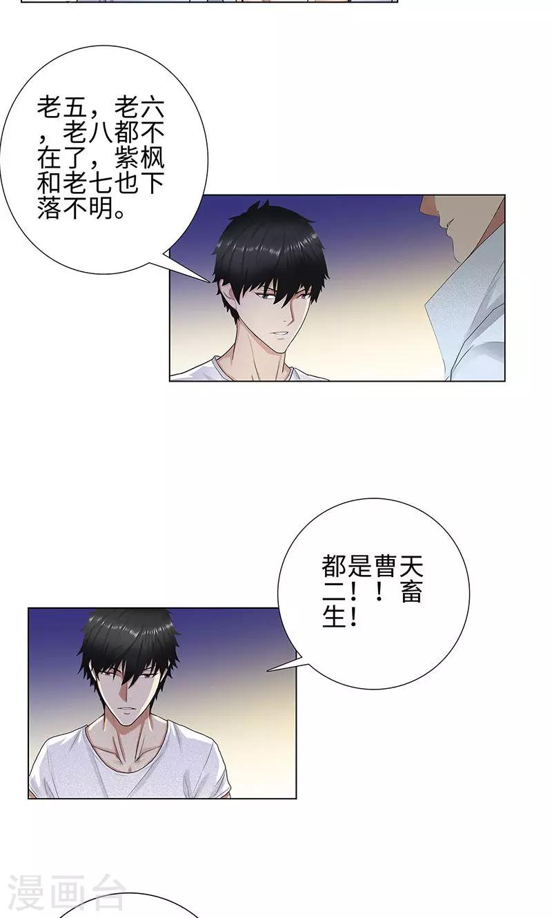 《校园高手》漫画最新章节第85话 无知的曹杰免费下拉式在线观看章节第【14】张图片