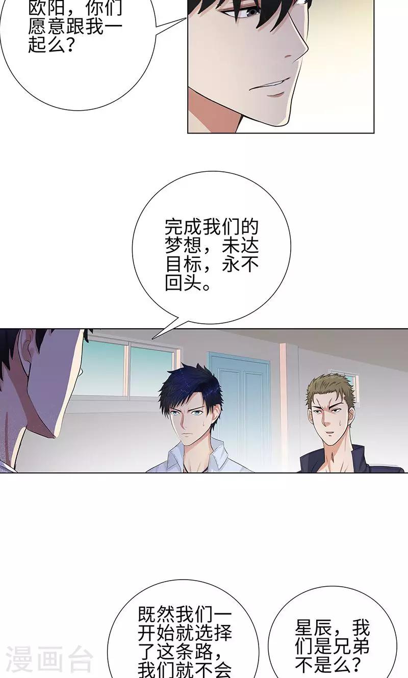 《校园高手》漫画最新章节第85话 无知的曹杰免费下拉式在线观看章节第【16】张图片