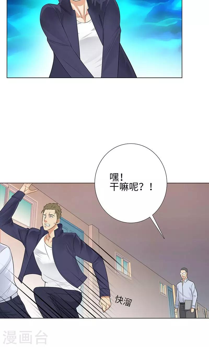 《校园高手》漫画最新章节第85话 无知的曹杰免费下拉式在线观看章节第【29】张图片