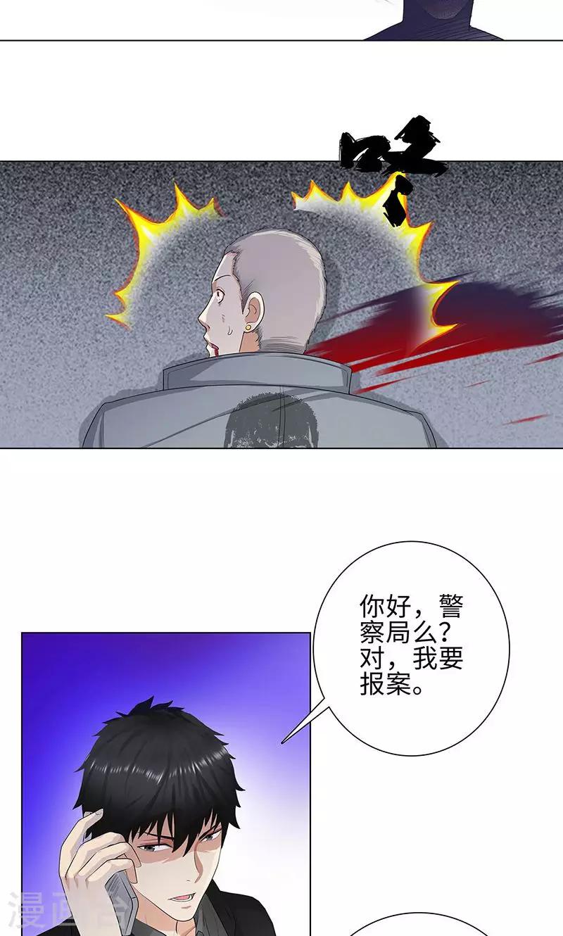 《校园高手》漫画最新章节第85话 无知的曹杰免费下拉式在线观看章节第【3】张图片