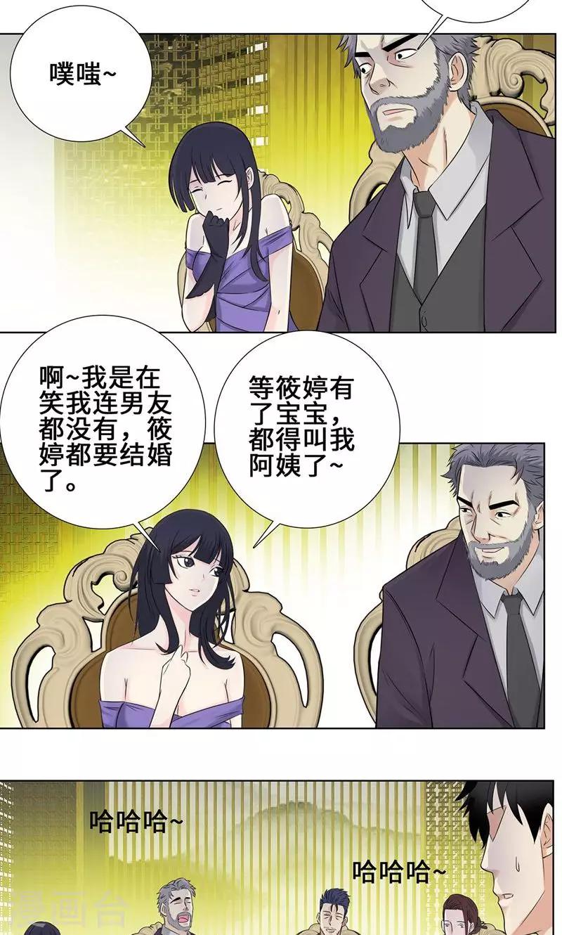 《校园高手》漫画最新章节第88话 叶天龙免费下拉式在线观看章节第【12】张图片