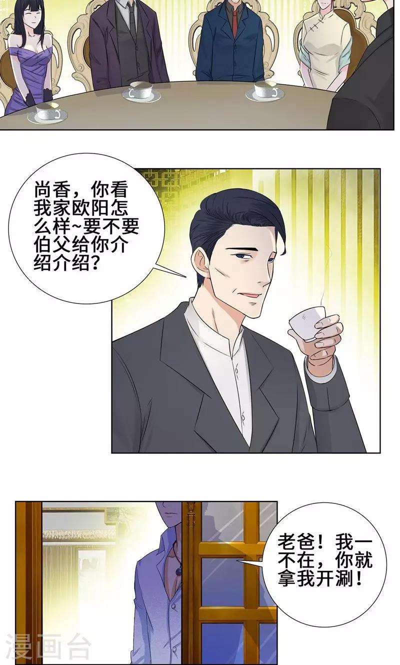 《校园高手》漫画最新章节第88话 叶天龙免费下拉式在线观看章节第【13】张图片