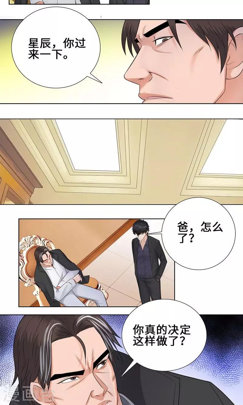 《校园高手》漫画最新章节第88话 叶天龙免费下拉式在线观看章节第【17】张图片