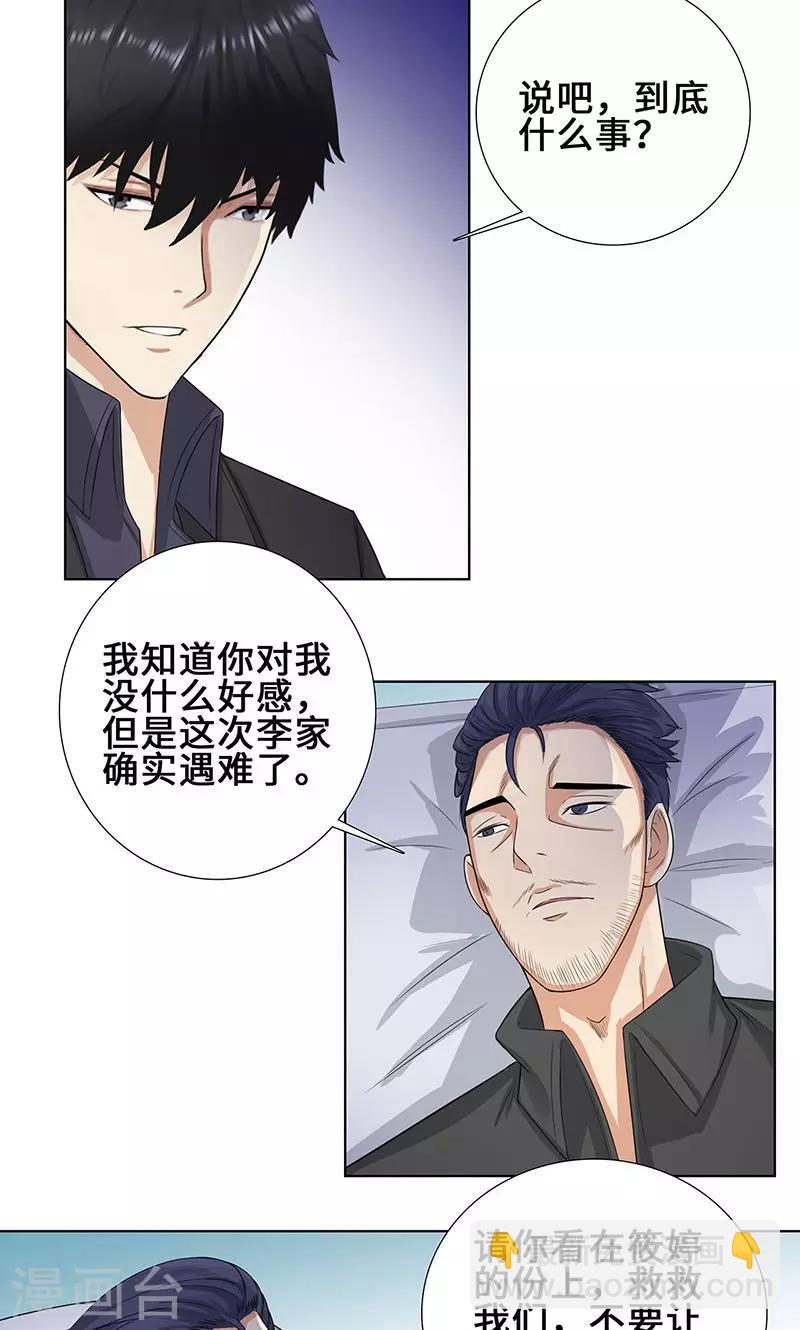 《校园高手》漫画最新章节第89话 诺言免费下拉式在线观看章节第【10】张图片