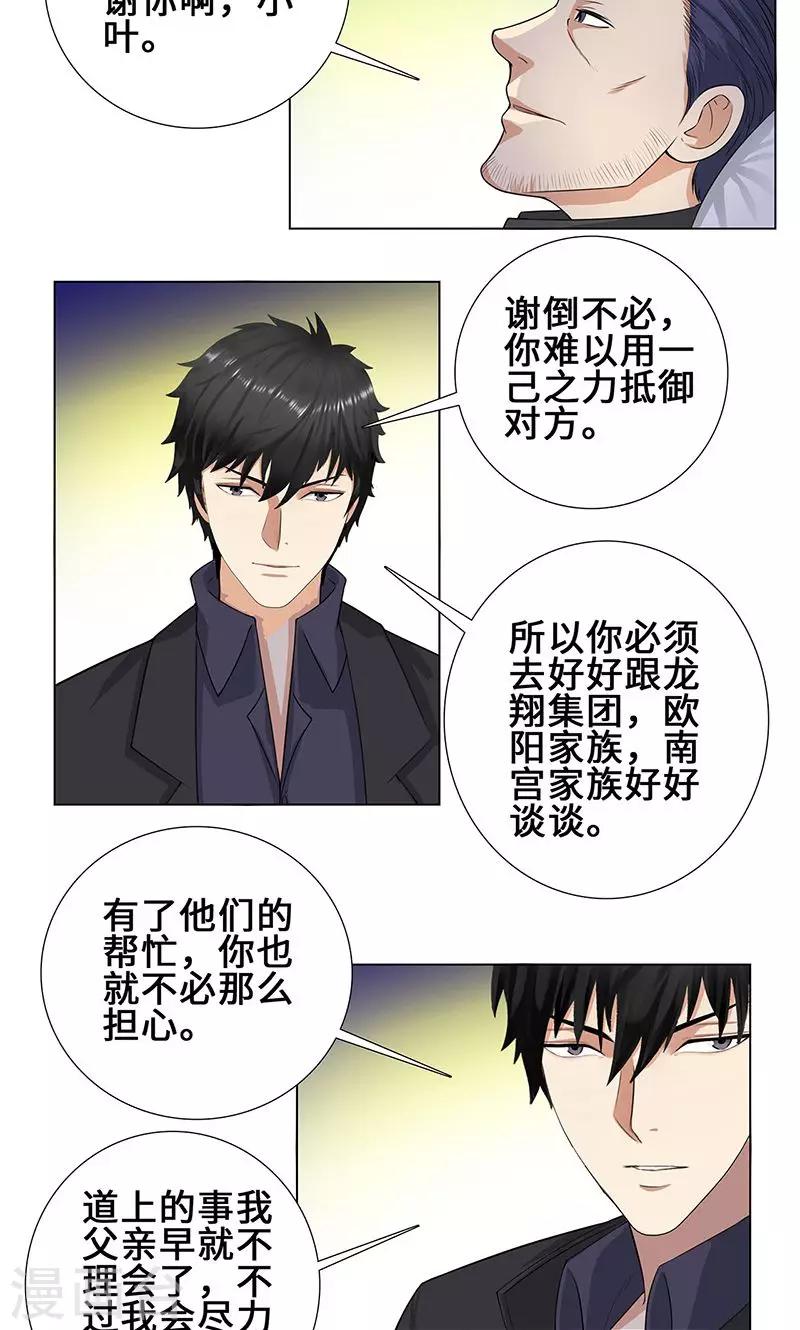 《校园高手》漫画最新章节第89话 诺言免费下拉式在线观看章节第【12】张图片