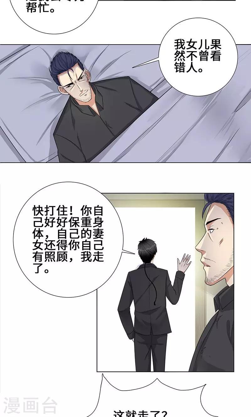 《校园高手》漫画最新章节第89话 诺言免费下拉式在线观看章节第【13】张图片