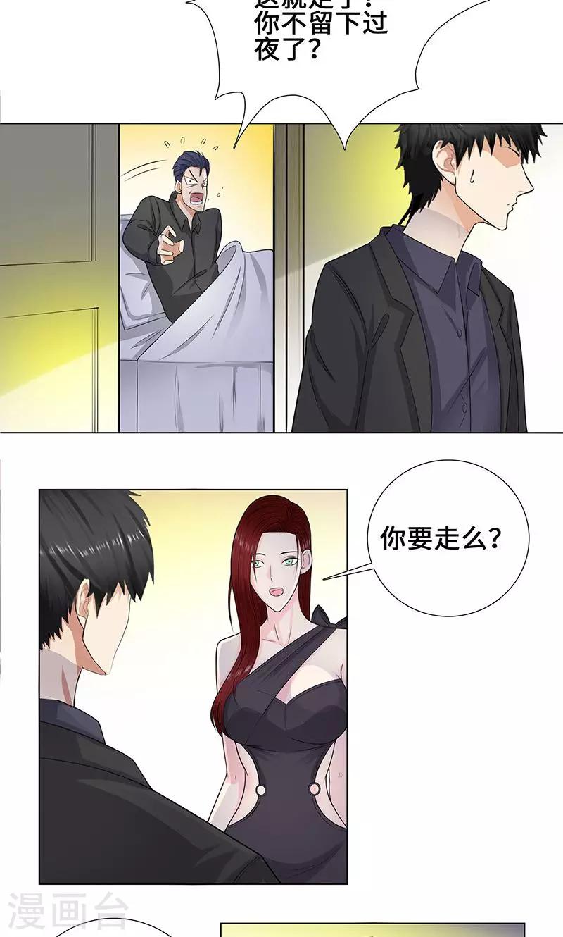 《校园高手》漫画最新章节第89话 诺言免费下拉式在线观看章节第【14】张图片