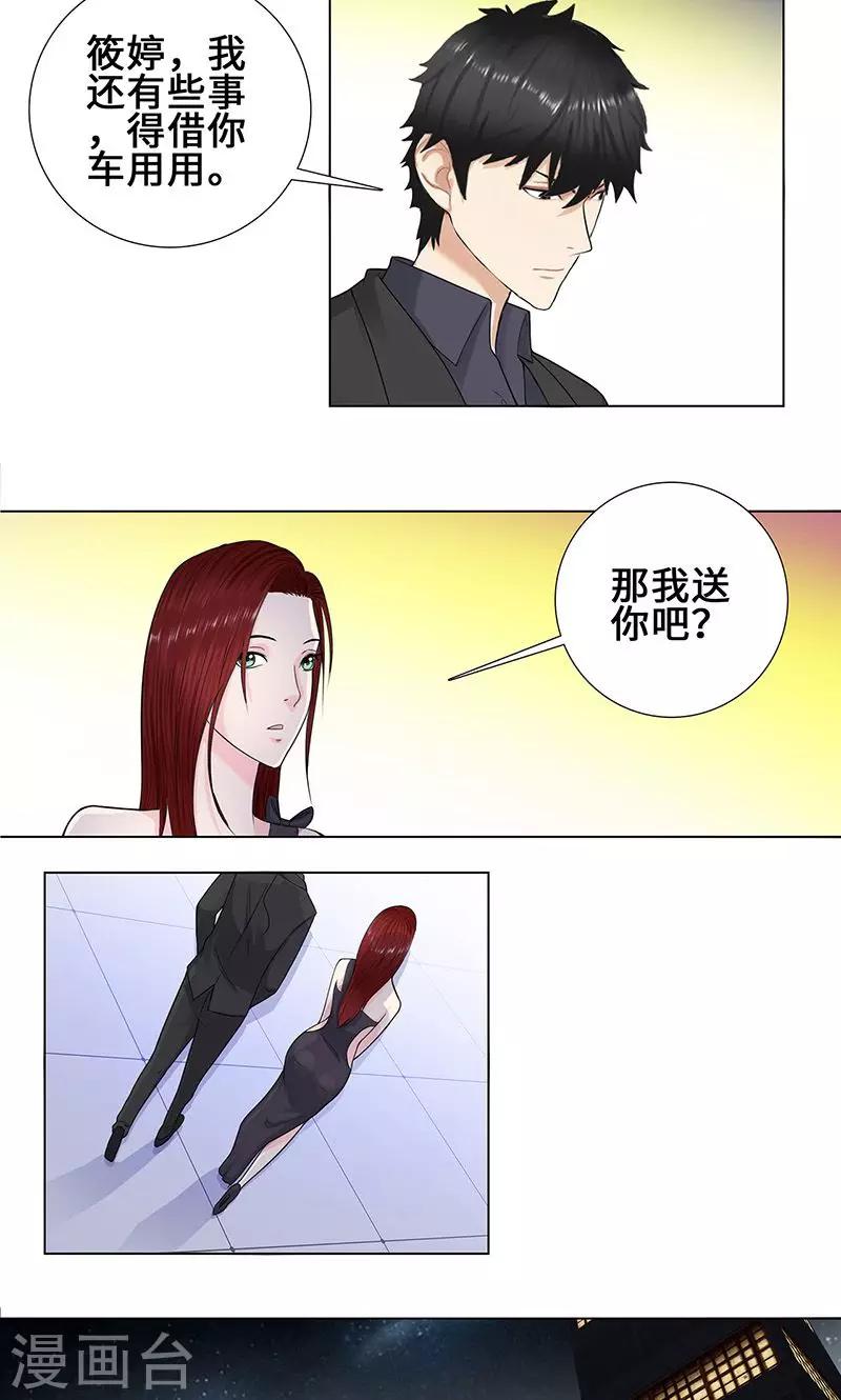 《校园高手》漫画最新章节第89话 诺言免费下拉式在线观看章节第【15】张图片