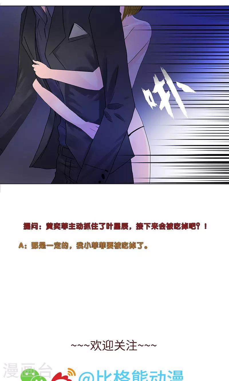 《校园高手》漫画最新章节第89话 诺言免费下拉式在线观看章节第【17】张图片