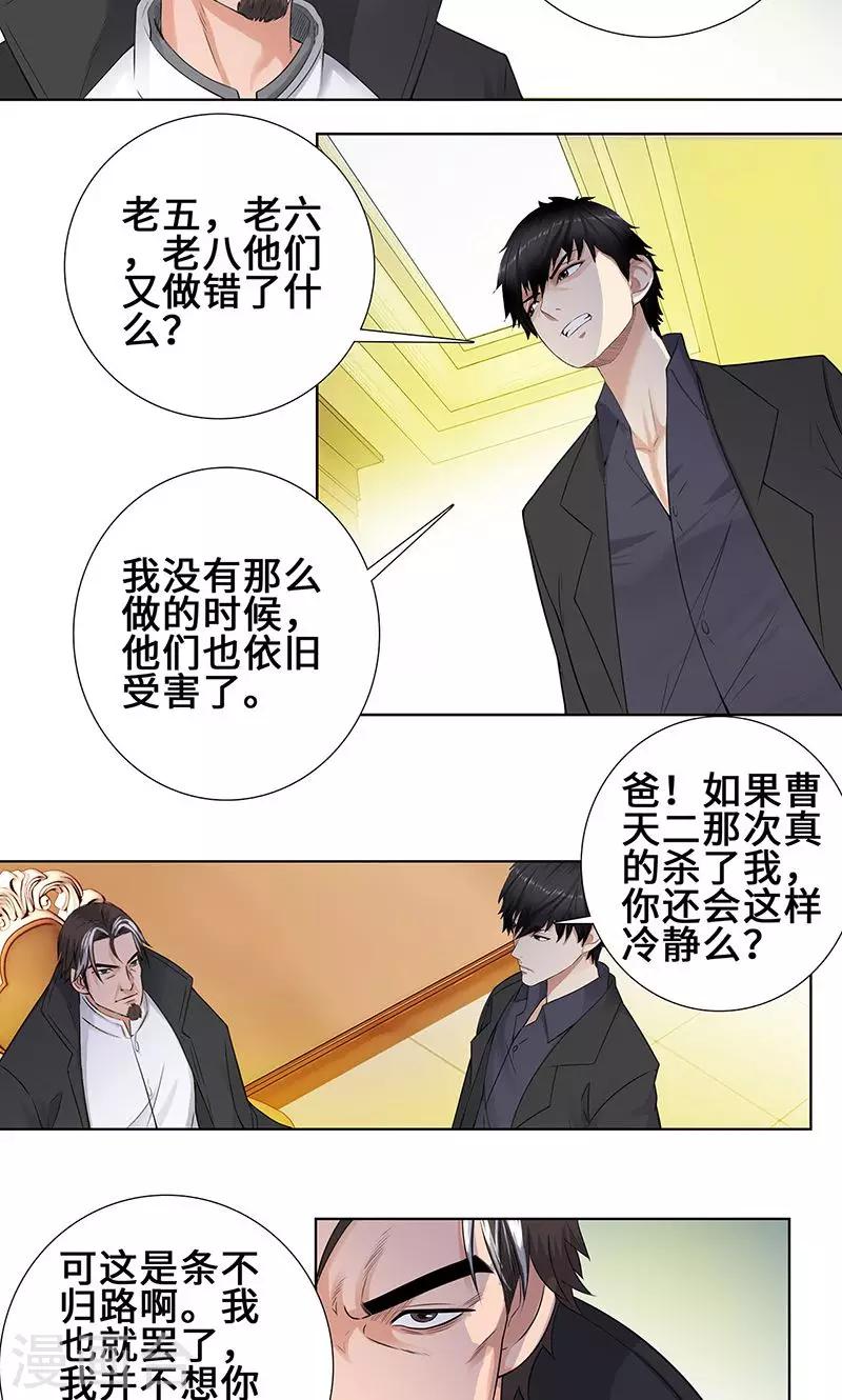 《校园高手》漫画最新章节第89话 诺言免费下拉式在线观看章节第【3】张图片