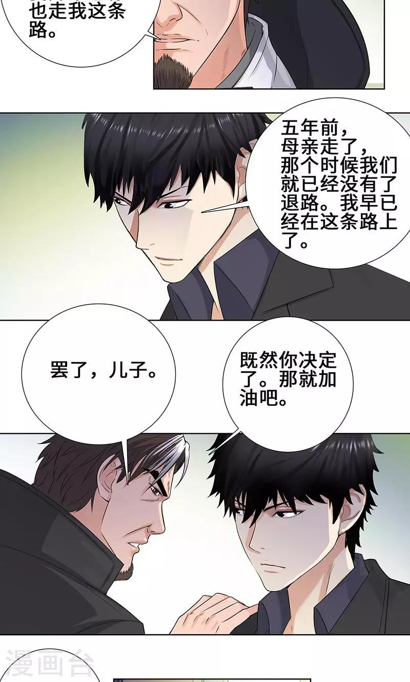 《校园高手》漫画最新章节第89话 诺言免费下拉式在线观看章节第【4】张图片