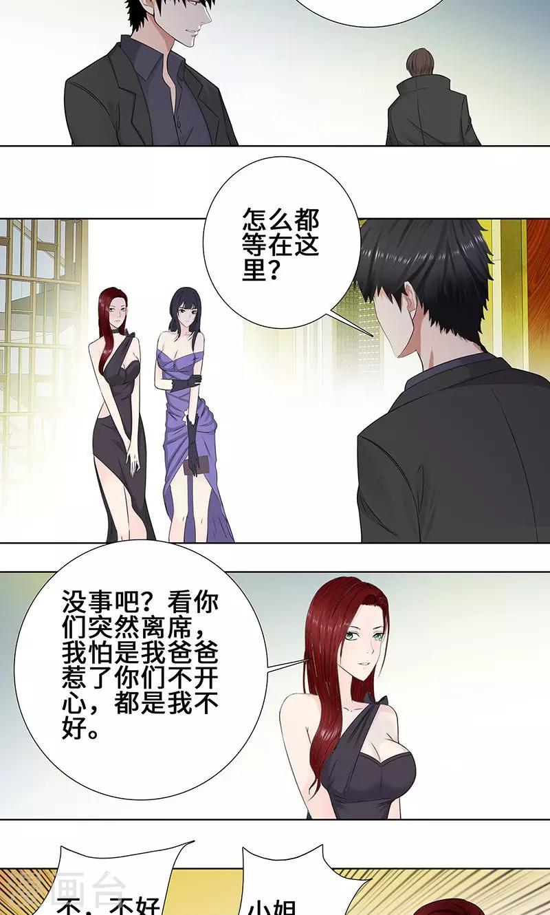 《校园高手》漫画最新章节第89话 诺言免费下拉式在线观看章节第【6】张图片