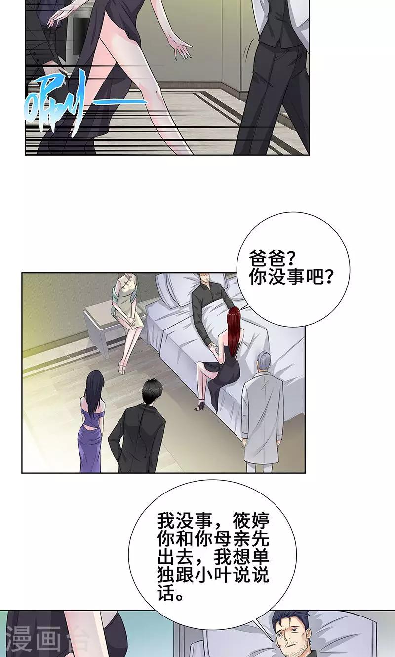 《校园高手》漫画最新章节第89话 诺言免费下拉式在线观看章节第【8】张图片