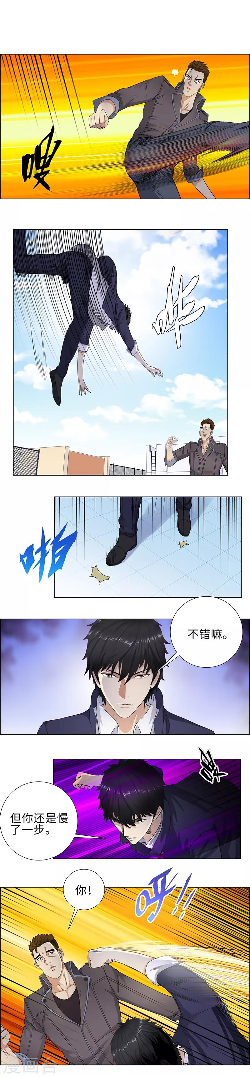 《校园高手》漫画最新章节第94话 高手的对决免费下拉式在线观看章节第【2】张图片